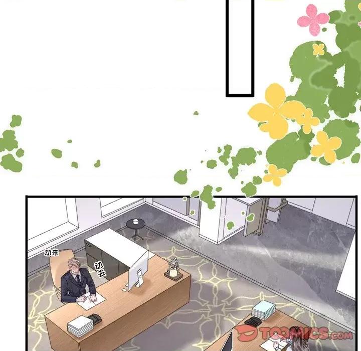 大小姐能有什么坏心眼呢？ 大小姐能有什么坏心眼呢？-第 36 话 第87页