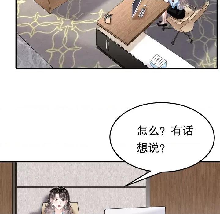 大小姐能有什么坏心眼呢？ 大小姐能有什么坏心眼呢？-第 36 话 第88页