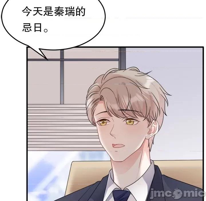 大小姐能有什么坏心眼呢？ 大小姐能有什么坏心眼呢？-第 36 话 第90页