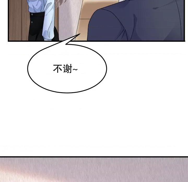 大小姐能有什么坏心眼呢？ 大小姐能有什么坏心眼呢？-第 36 话 第96页
