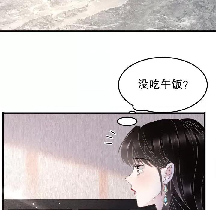 大小姐能有什么坏心眼呢？ 大小姐能有什么坏心眼呢？-第 36 话 第98页
