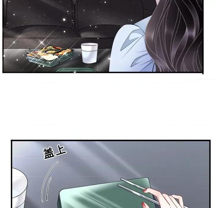 大小姐能有什么坏心眼呢？ 大小姐能有什么坏心眼呢？-第 36 话 第99页