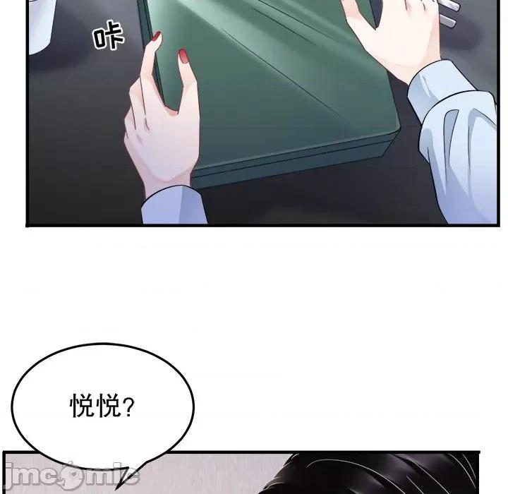 大小姐能有什么坏心眼呢？ 大小姐能有什么坏心眼呢？-第 36 话 第100页