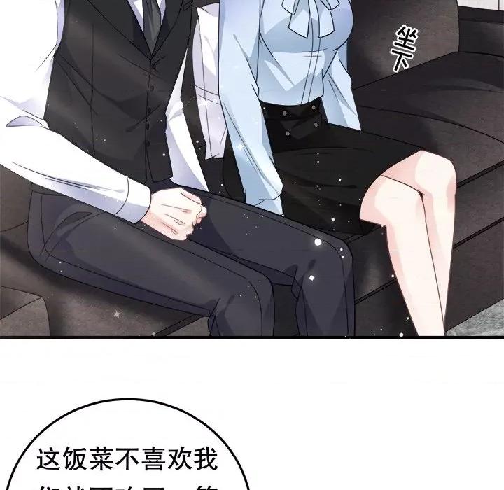 大小姐能有什么坏心眼呢？ 大小姐能有什么坏心眼呢？-第 36 话 第103页