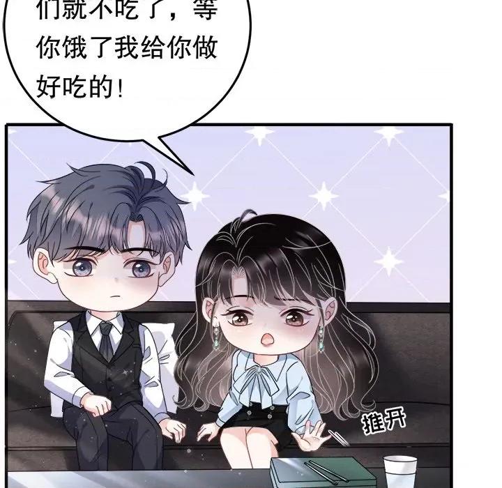 大小姐能有什么坏心眼呢？ 大小姐能有什么坏心眼呢？-第 36 话 第104页