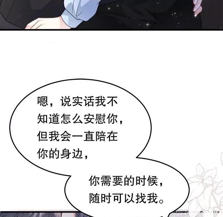 大小姐能有什么坏心眼呢？ 大小姐能有什么坏心眼呢？-第 36 话 第107页