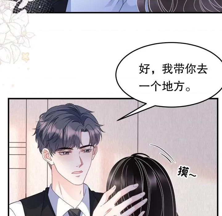 大小姐能有什么坏心眼呢？ 大小姐能有什么坏心眼呢？-第 36 话 第109页