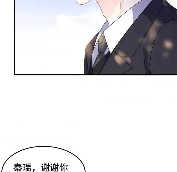 大小姐能有什么坏心眼呢？ 大小姐能有什么坏心眼呢？-第 36 话 第116页