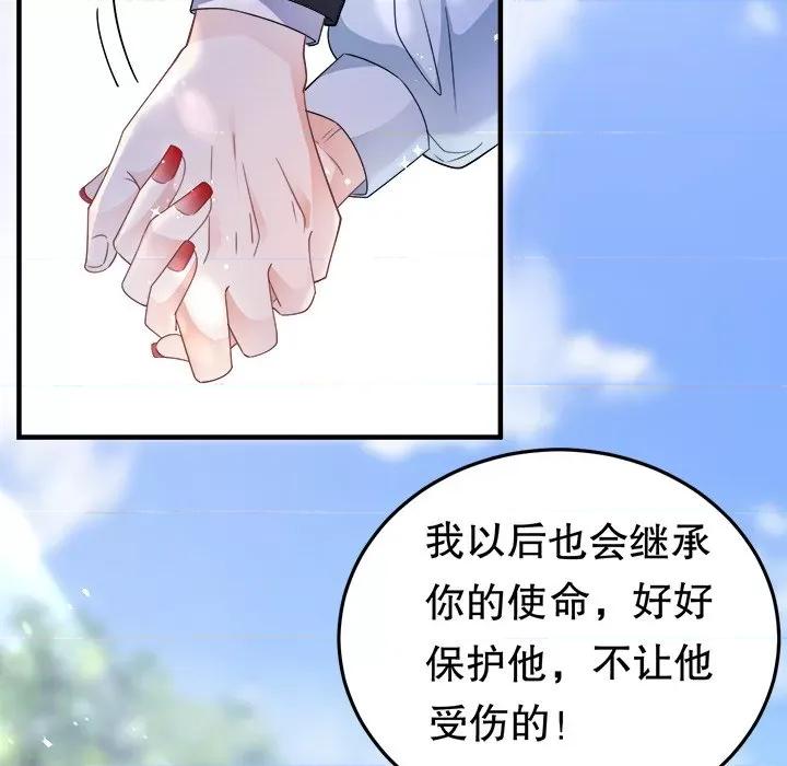 大小姐能有什么坏心眼呢？ 大小姐能有什么坏心眼呢？-第 36 话 第119页