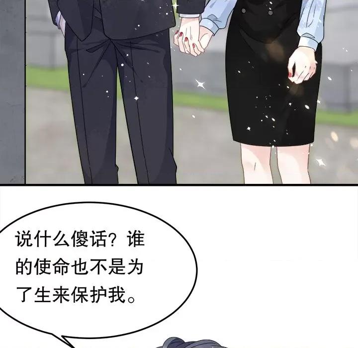 大小姐能有什么坏心眼呢？ 大小姐能有什么坏心眼呢？-第 36 话 第121页