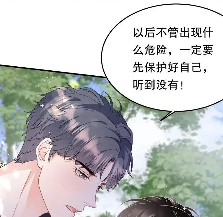 大小姐能有什么坏心眼呢？ 大小姐能有什么坏心眼呢？-第 36 话 第123页