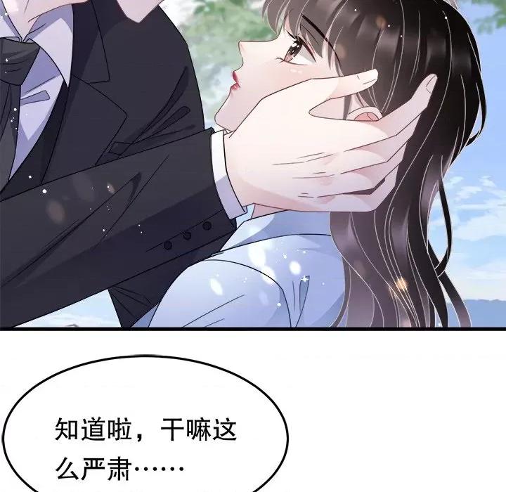 大小姐能有什么坏心眼呢？ 大小姐能有什么坏心眼呢？-第 36 话 第124页