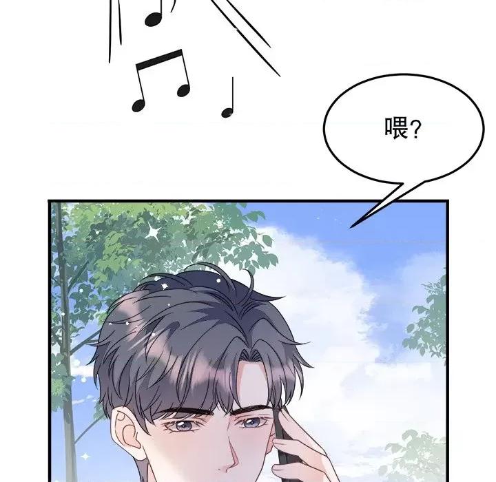 大小姐能有什么坏心眼呢？ 大小姐能有什么坏心眼呢？-第 36 话 第126页