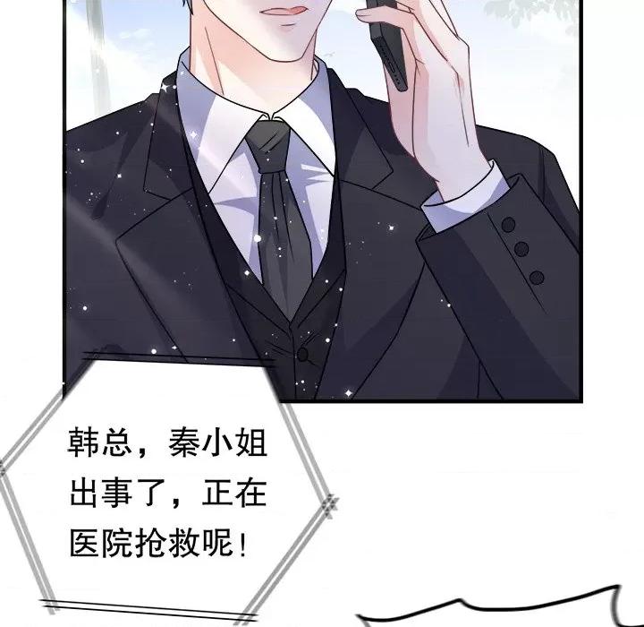 大小姐能有什么坏心眼呢？ 大小姐能有什么坏心眼呢？-第 36 话 第127页