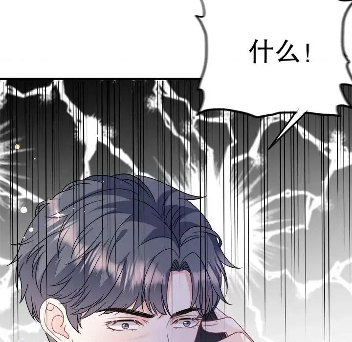 大小姐能有什么坏心眼呢？ 大小姐能有什么坏心眼呢？-第 36 话 第128页