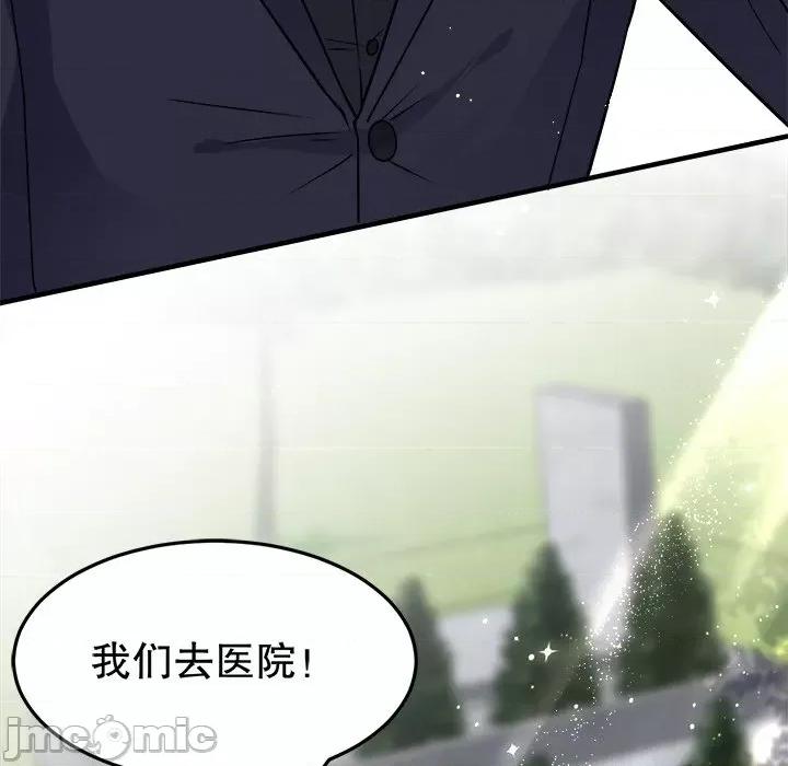 大小姐能有什么坏心眼呢？ 大小姐能有什么坏心眼呢？-第 36 话 第130页