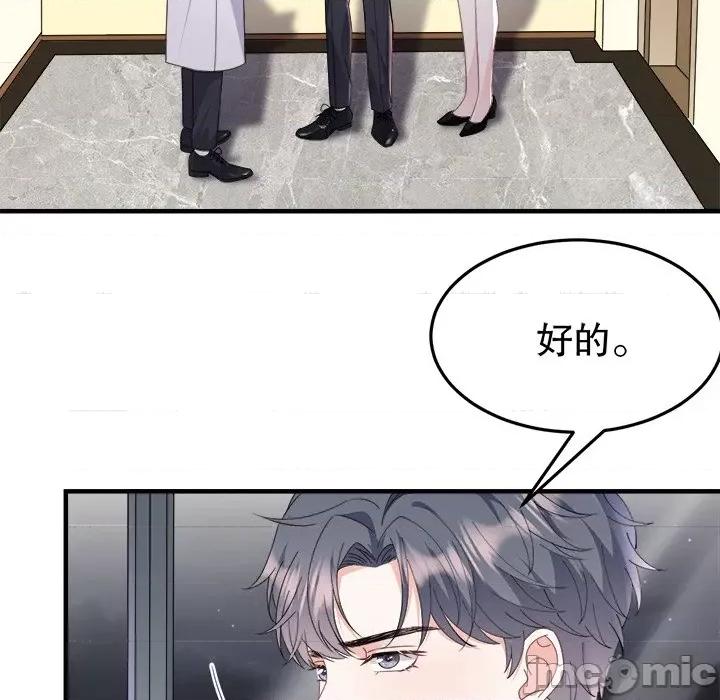 大小姐能有什么坏心眼呢？ 大小姐能有什么坏心眼呢？-第 37 话 第5页