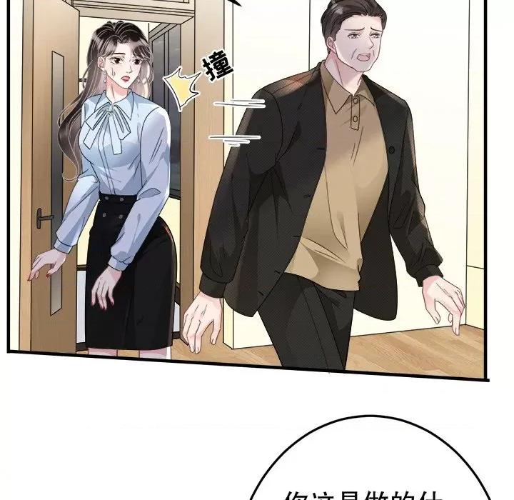 大小姐能有什么坏心眼呢？ 大小姐能有什么坏心眼呢？-第 37 话 第11页