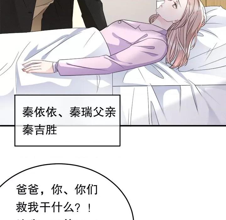 大小姐能有什么坏心眼呢？ 大小姐能有什么坏心眼呢？-第 37 话 第13页