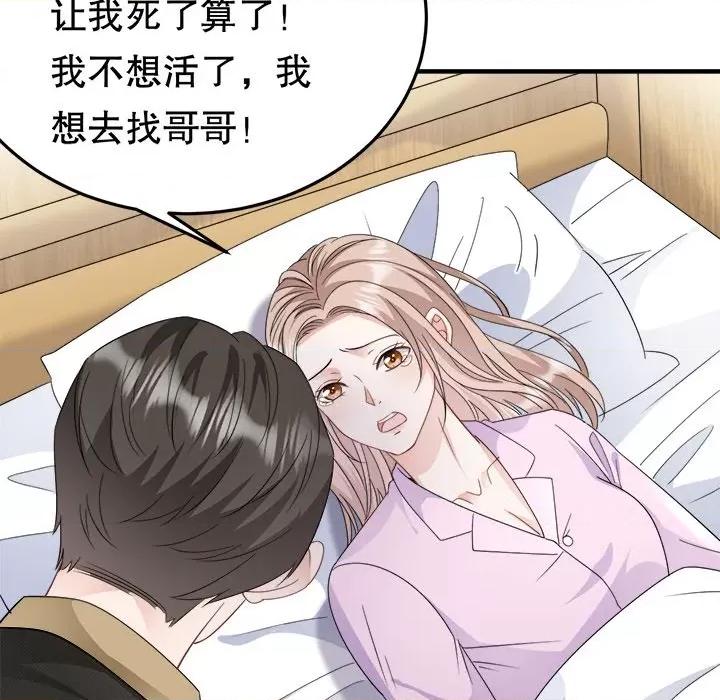 大小姐能有什么坏心眼呢？ 大小姐能有什么坏心眼呢？-第 37 话 第14页