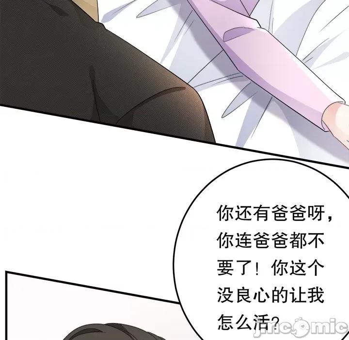 大小姐能有什么坏心眼呢？ 大小姐能有什么坏心眼呢？-第 37 话 第15页