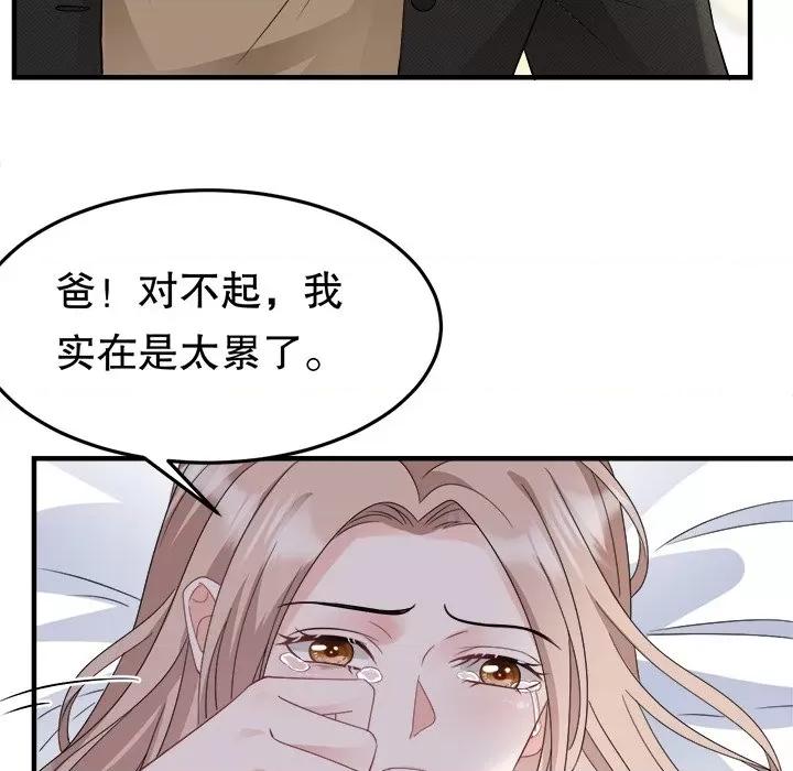 大小姐能有什么坏心眼呢？ 大小姐能有什么坏心眼呢？-第 37 话 第17页