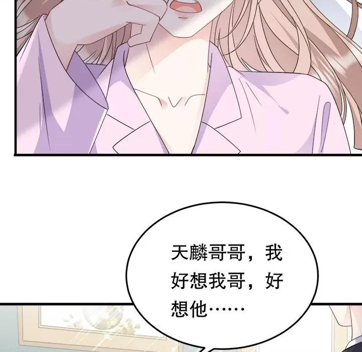 大小姐能有什么坏心眼呢？ 大小姐能有什么坏心眼呢？-第 37 话 第18页