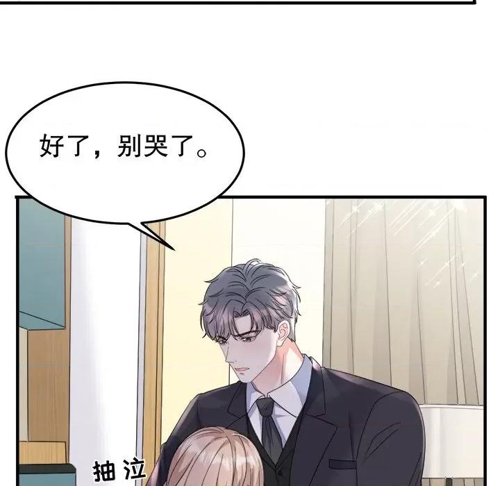 大小姐能有什么坏心眼呢？ 大小姐能有什么坏心眼呢？-第 37 话 第21页
