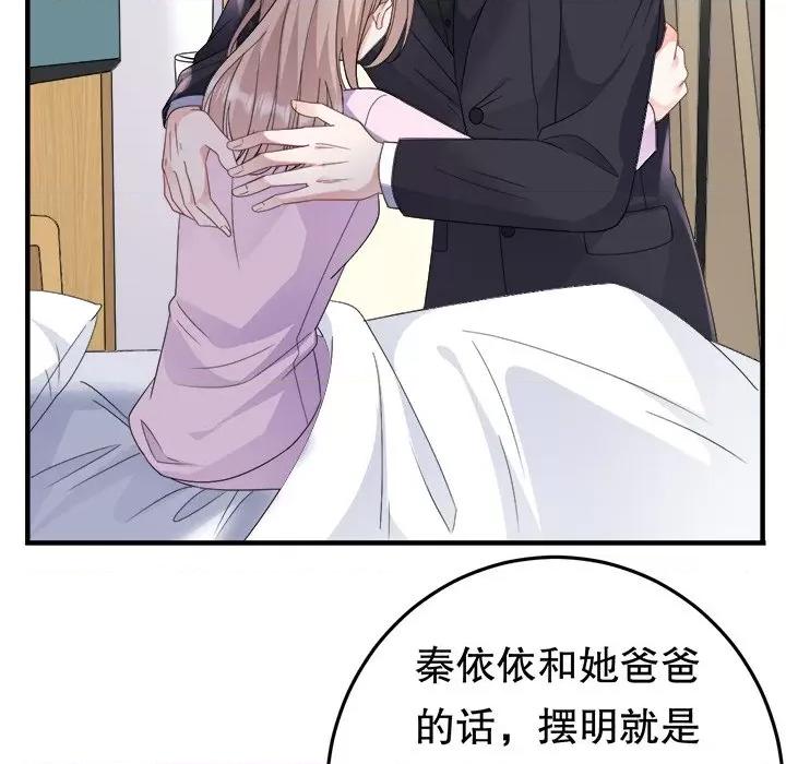 大小姐能有什么坏心眼呢？ 大小姐能有什么坏心眼呢？-第 37 话 第22页