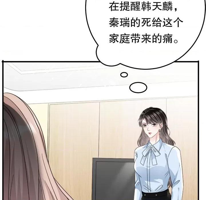 大小姐能有什么坏心眼呢？ 大小姐能有什么坏心眼呢？-第 37 话 第23页
