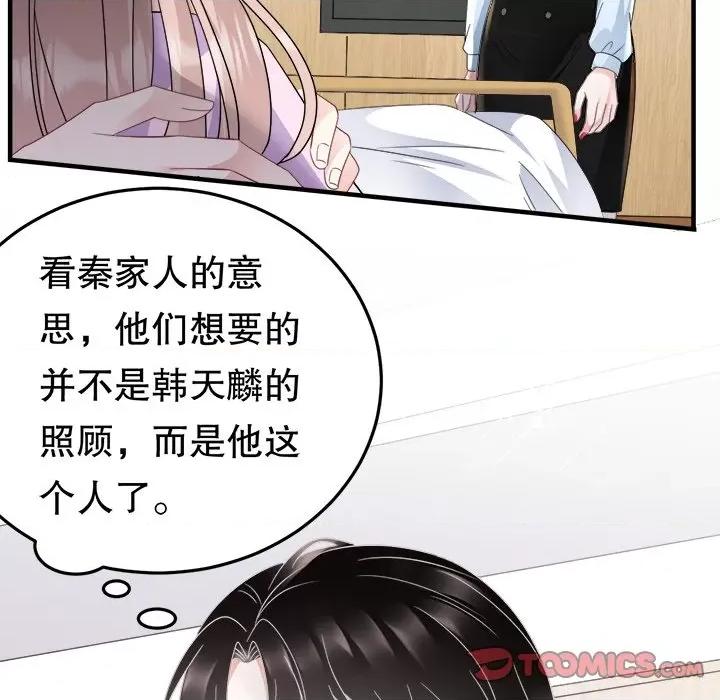 大小姐能有什么坏心眼呢？ 大小姐能有什么坏心眼呢？-第 37 话 第24页