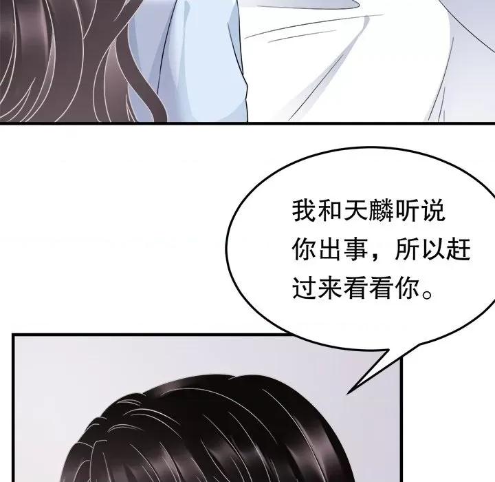 大小姐能有什么坏心眼呢？ 大小姐能有什么坏心眼呢？-第 37 话 第29页
