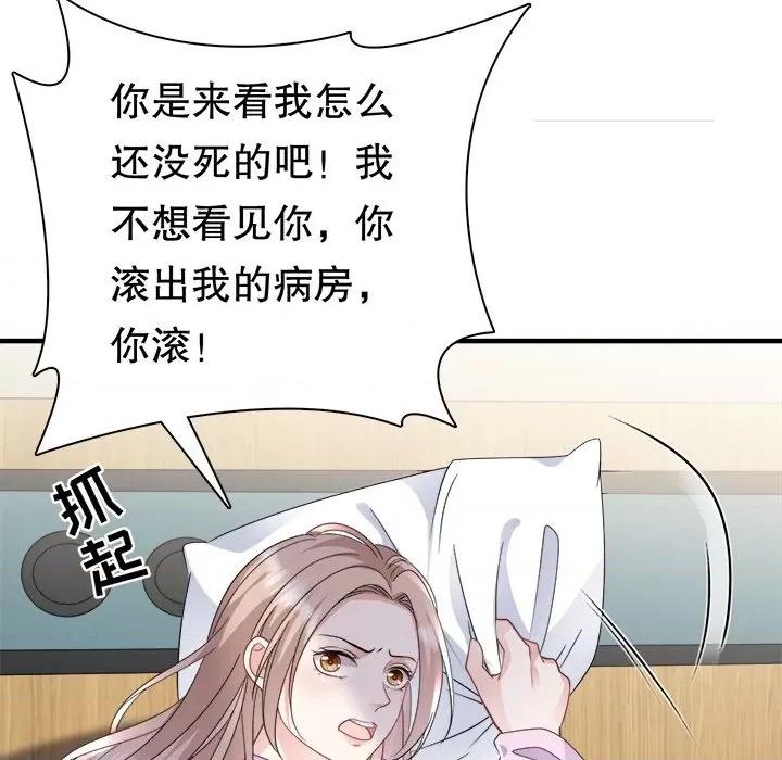 大小姐能有什么坏心眼呢？ 大小姐能有什么坏心眼呢？-第 37 话 第31页