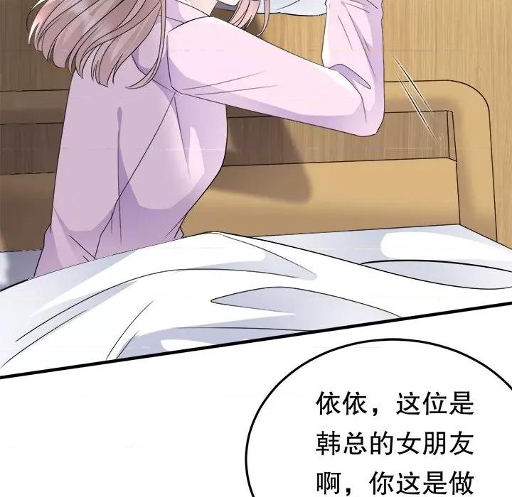大小姐能有什么坏心眼呢？ 大小姐能有什么坏心眼呢？-第 37 话 第32页
