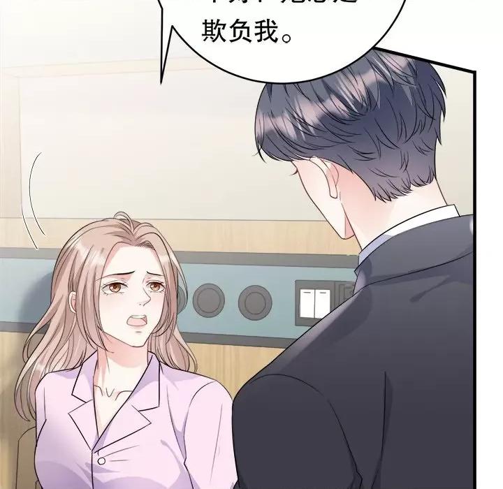 大小姐能有什么坏心眼呢？ 大小姐能有什么坏心眼呢？-第 37 话 第36页