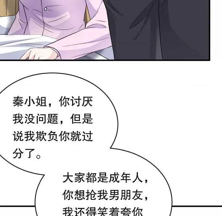 大小姐能有什么坏心眼呢？ 大小姐能有什么坏心眼呢？-第 37 话 第37页
