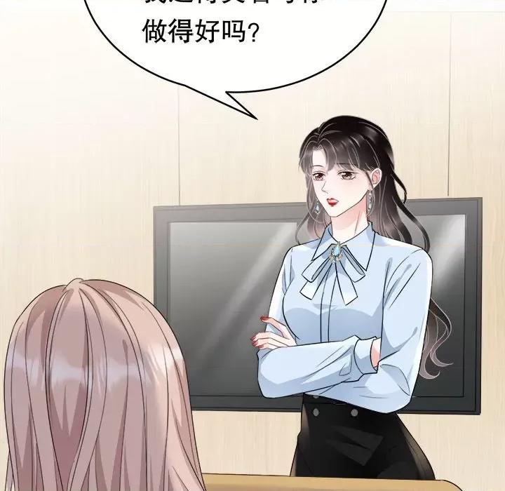 大小姐能有什么坏心眼呢？ 大小姐能有什么坏心眼呢？-第 37 话 第38页