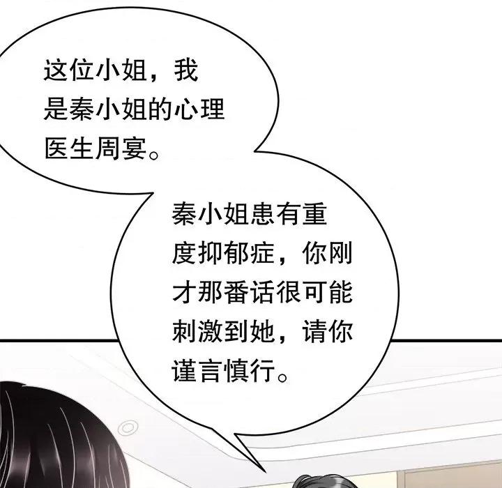 大小姐能有什么坏心眼呢？ 大小姐能有什么坏心眼呢？-第 37 话 第41页
