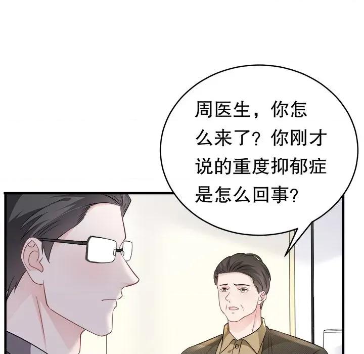 大小姐能有什么坏心眼呢？ 大小姐能有什么坏心眼呢？-第 37 话 第43页