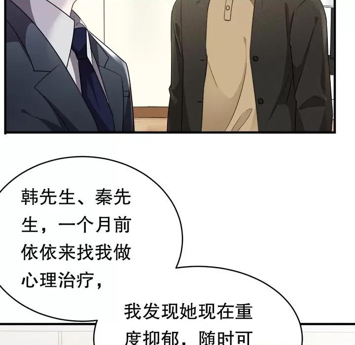大小姐能有什么坏心眼呢？ 大小姐能有什么坏心眼呢？-第 37 话 第44页