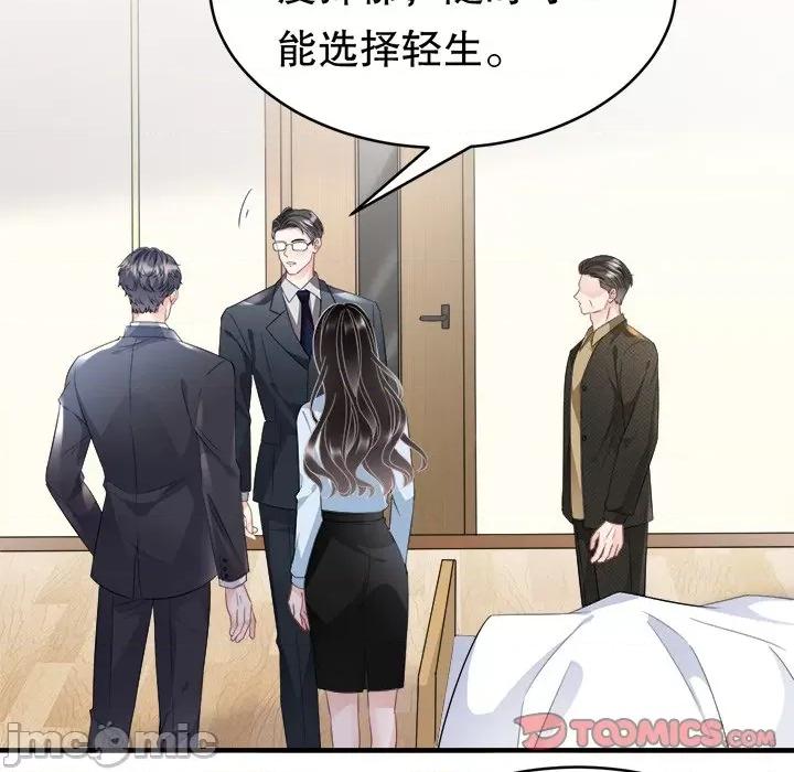 大小姐能有什么坏心眼呢？ 大小姐能有什么坏心眼呢？-第 37 话 第45页