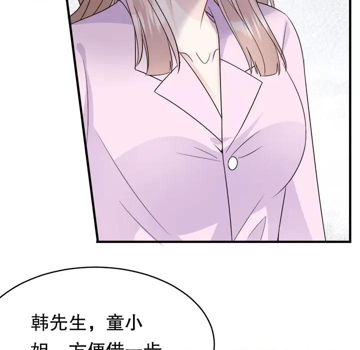 大小姐能有什么坏心眼呢？ 大小姐能有什么坏心眼呢？-第 37 话 第47页