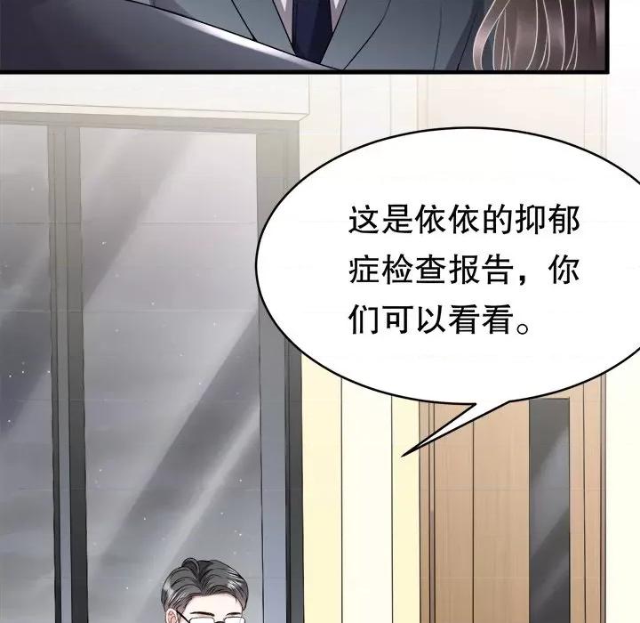大小姐能有什么坏心眼呢？ 大小姐能有什么坏心眼呢？-第 37 话 第49页