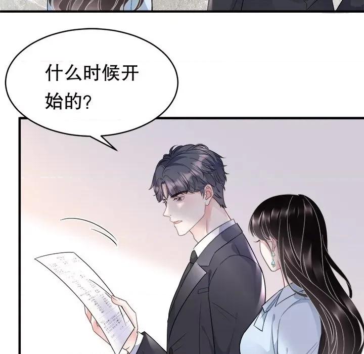 大小姐能有什么坏心眼呢？ 大小姐能有什么坏心眼呢？-第 37 话 第51页