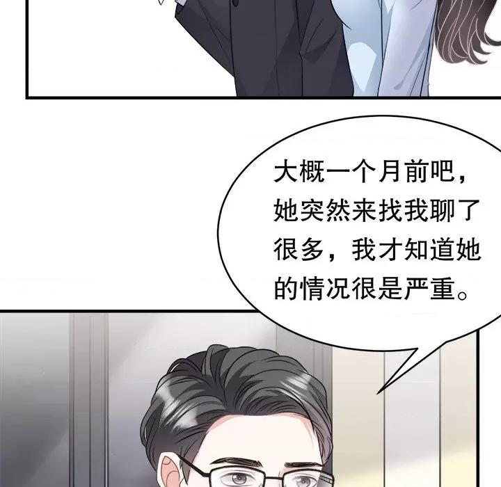 大小姐能有什么坏心眼呢？ 大小姐能有什么坏心眼呢？-第 37 话 第52页