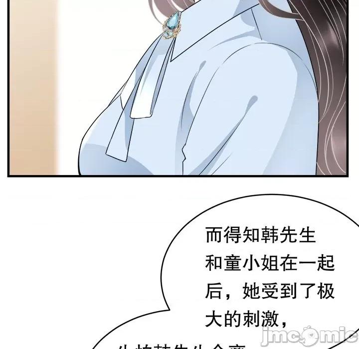 大小姐能有什么坏心眼呢？ 大小姐能有什么坏心眼呢？-第 37 话 第55页