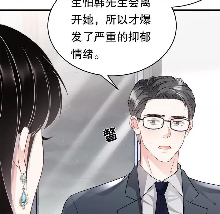 大小姐能有什么坏心眼呢？ 大小姐能有什么坏心眼呢？-第 37 话 第56页
