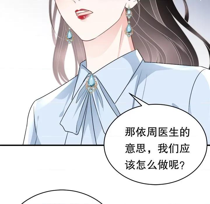 大小姐能有什么坏心眼呢？ 大小姐能有什么坏心眼呢？-第 37 话 第58页