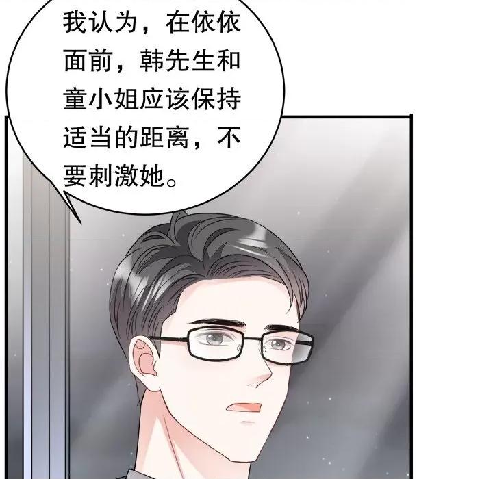 大小姐能有什么坏心眼呢？ 大小姐能有什么坏心眼呢？-第 37 话 第59页