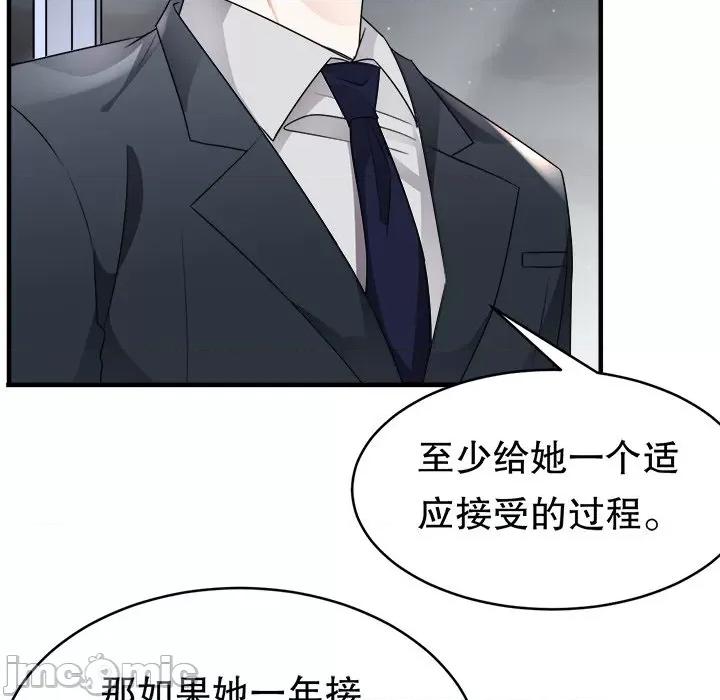 大小姐能有什么坏心眼呢？ 大小姐能有什么坏心眼呢？-第 37 话 第60页